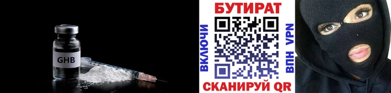 Бутират бутандиол Буинск