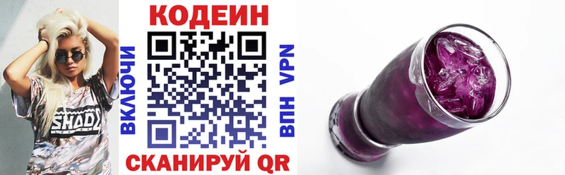 Codein Purple Drank  OMG как зайти  Буинск 