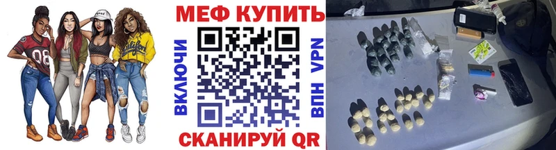 купить   Буинск  МЯУ-МЯУ mephedrone 