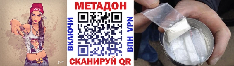 МЕТАДОН кристалл  купить закладку  Буинск 